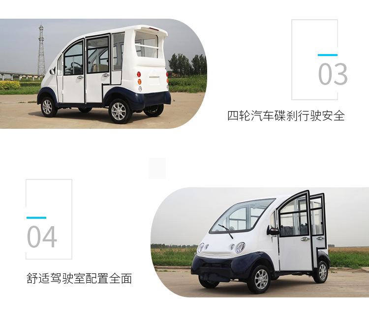 电动全封闭电动 加工定做小型双排电动 电动观光车示例图3