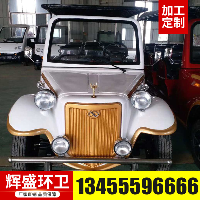 山东电动老爷车生产厂家 复古8-11座新能源老爷车 电动观光老爷车示例图5