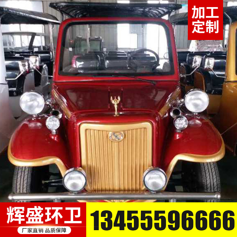 山东电动老爷车生产厂家 复古8-11座新能源老爷车 电动观光老爷车示例图2