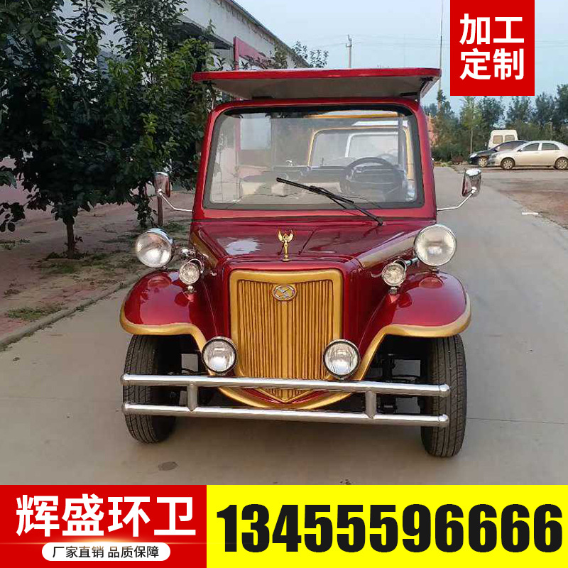 山东电动老爷车生产厂家 复古8-11座新能源老爷车 电动观光老爷车示例图7