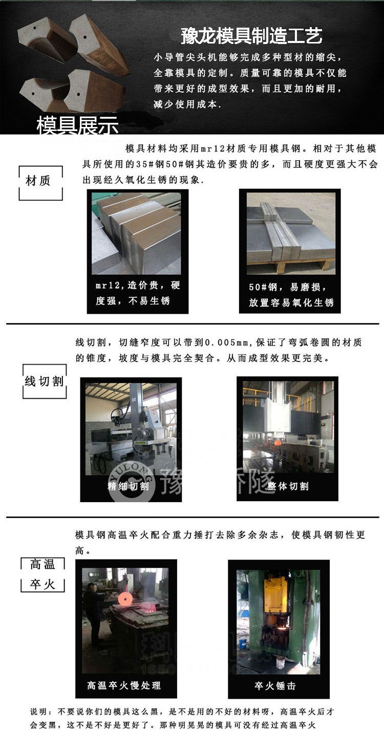 小导管尖头机，小导管缩尖机，小导管锥度机，小导管锥尖机，圆管缩尖机