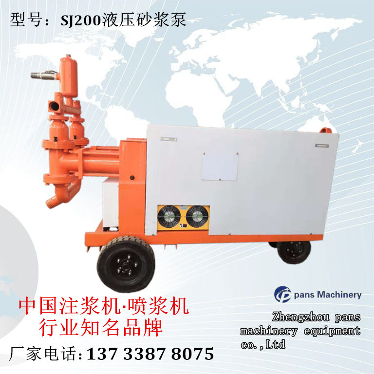 SJ200液压砂浆泵
