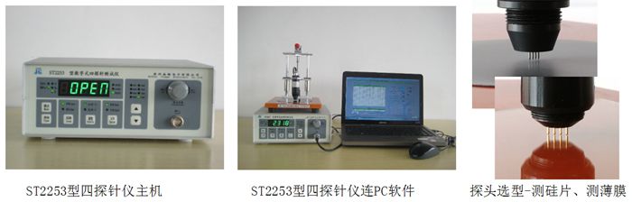 ST2253测试仪结构特征图