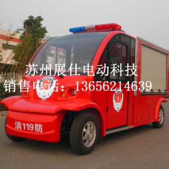 电动消防车 微型消防站 社区电瓶消防车 消防电瓶车