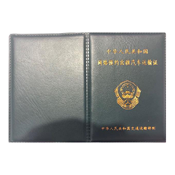 网约车资质办理