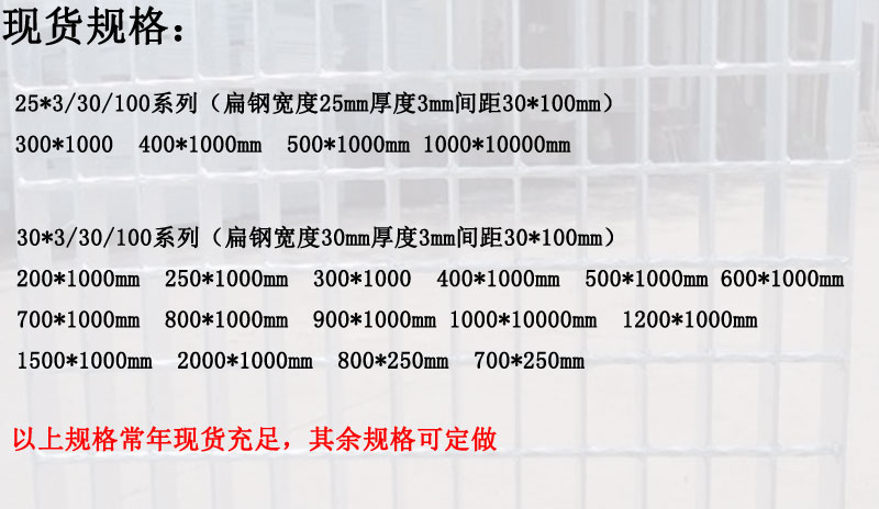 现货规格