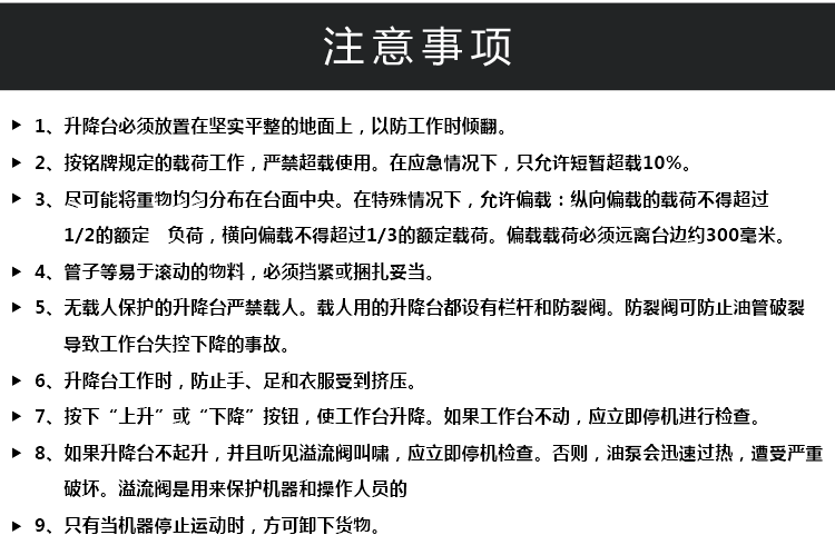 固定登车桥_11