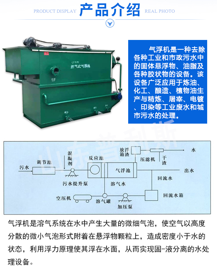 气浮机2.jpg