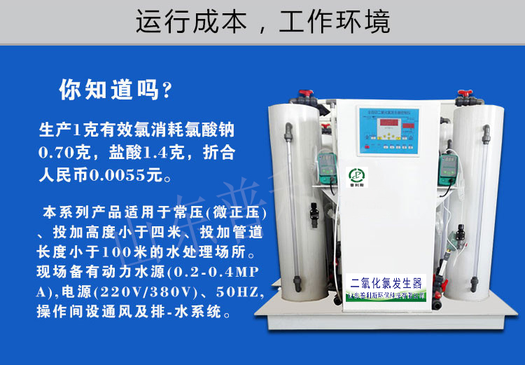 1547517603464016276.jpg 二氧化氯发生器 厂家直销 医院诊所用污水处理设备示例图2