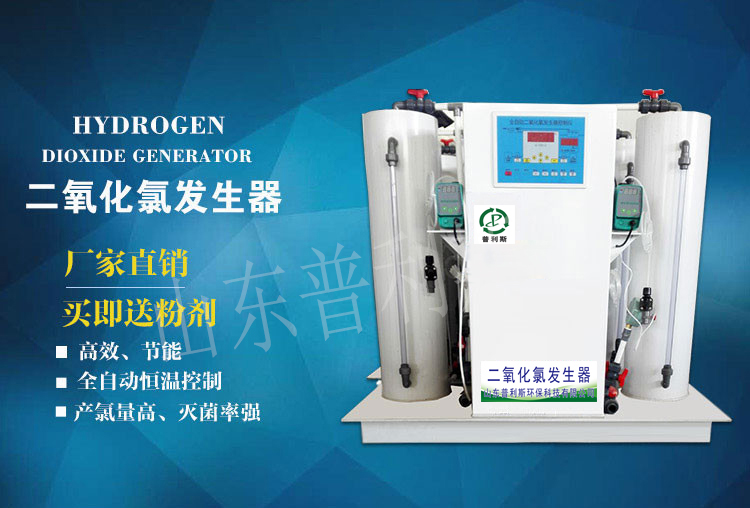 1547517594004066869.jpg 二氧化氯发生器 厂家直销 医院诊所用污水处理设备示例图1