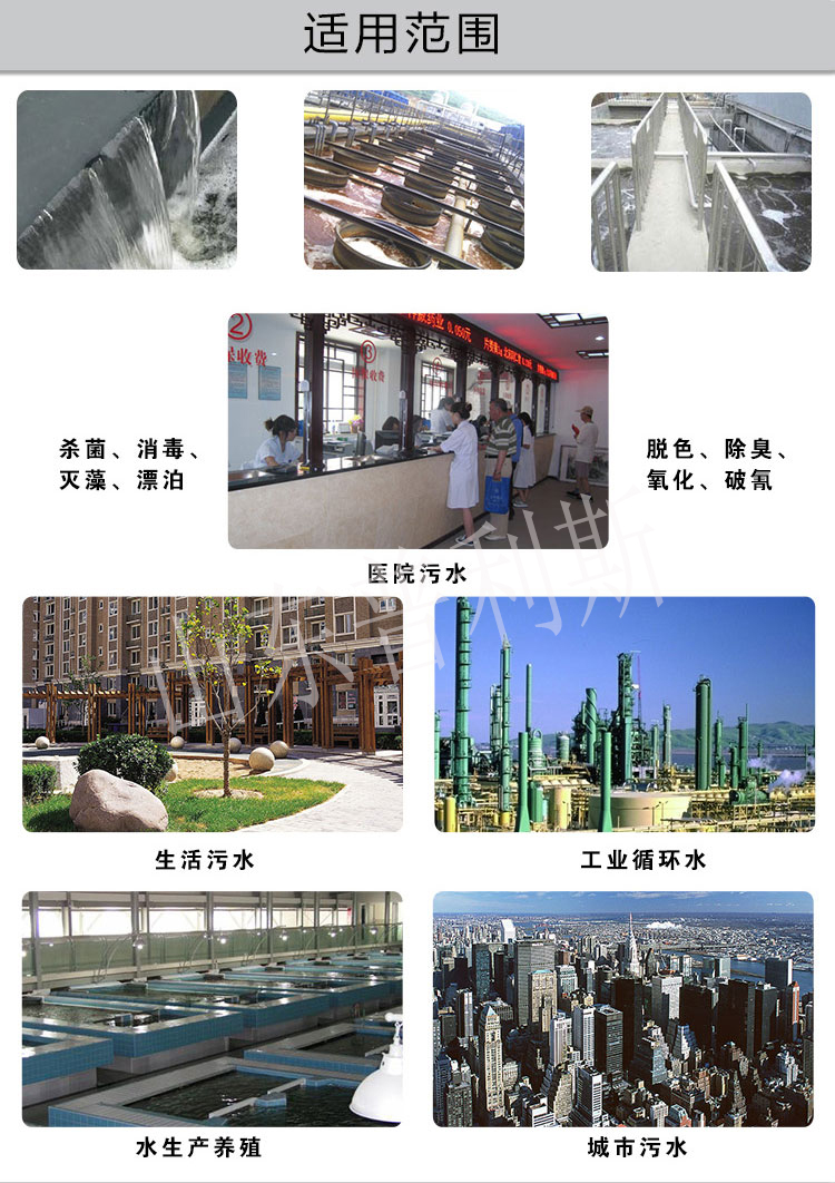 1547517621615091616.jpg 二氧化氯发生器 厂家直销 医院诊所用污水处理设备示例图4