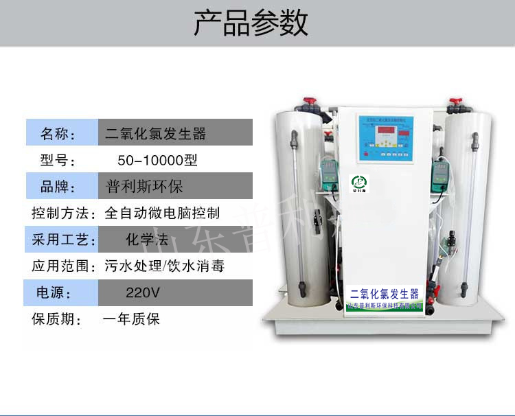 二氧化氯发生器  厂家直销 医院诊所用污水处理设备示例图3