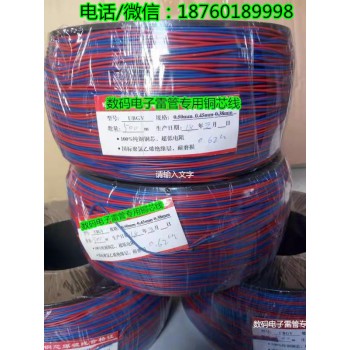 电雷管引爆用，爆破线(放炮线)，引爆用，数码电子雷管线厂家