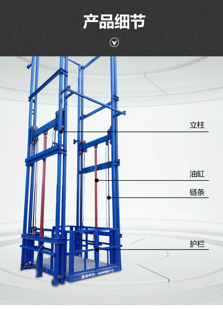 4-导轨式升降作业平台---SJD_03