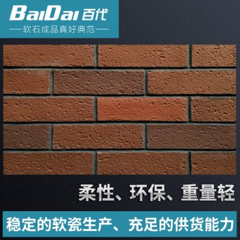 上海软瓷 优质软瓷 新型墙体建材 环保新材料 纹理清晰