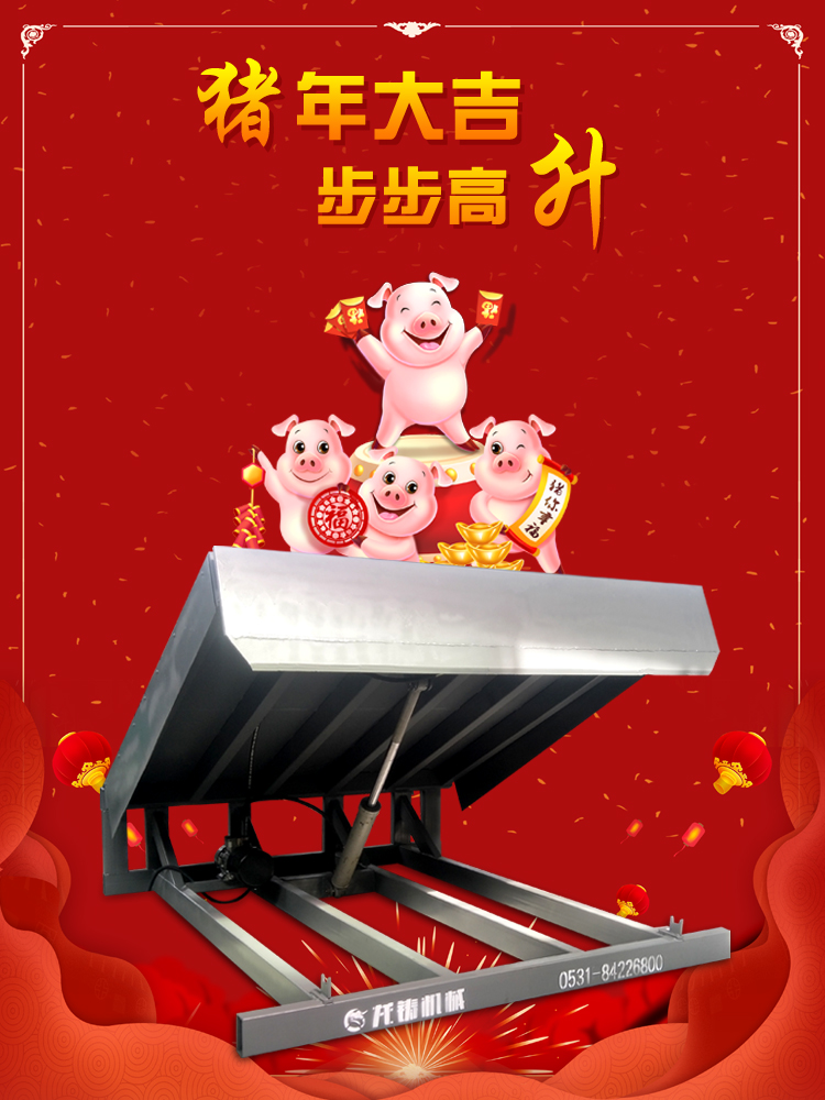 6 固定式登车桥 副本