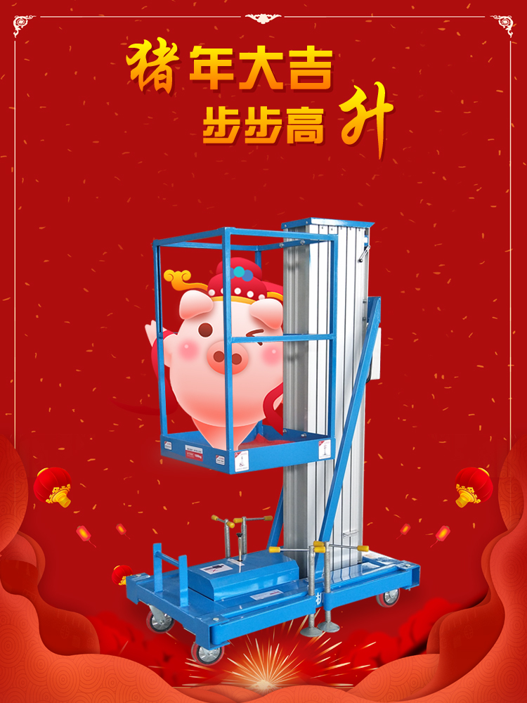 5 铝合金式升降作业平台 副本