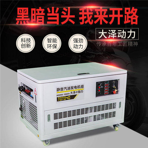 40kw汽油发电机报价 (2)