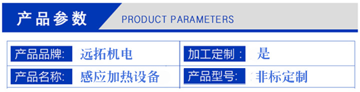 产品参数