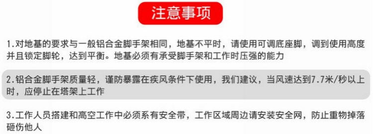 注意事项