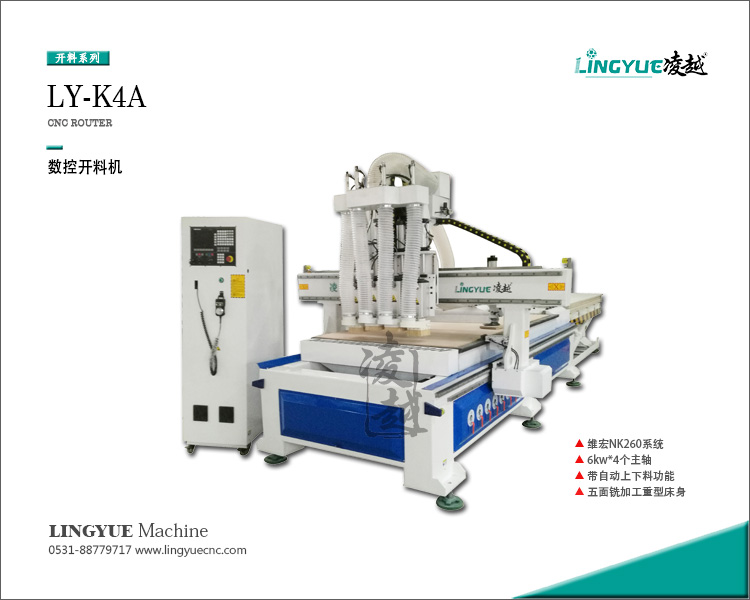 LY-K4A