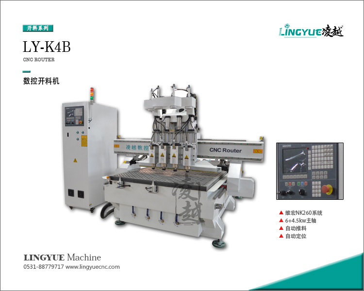 LY-K4B