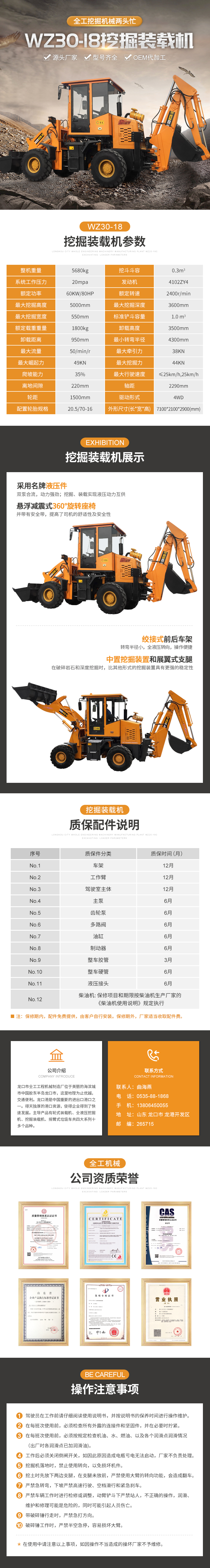 WZ30-18详情