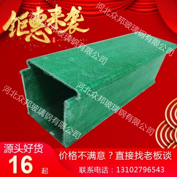防火_阻燃_玻璃钢电缆桥架_电缆槽_线槽_电缆槽盒_电缆管箱