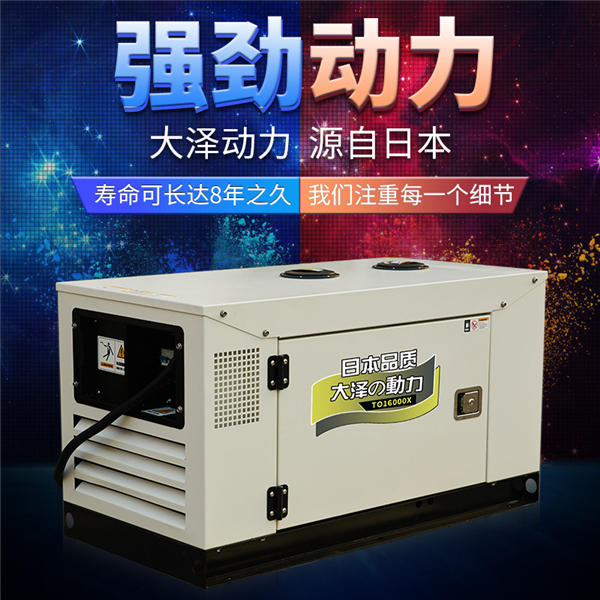 15kw车载柴油发电机 (6)
