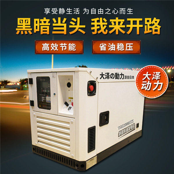 20kw车载柴油发电机 (3)
