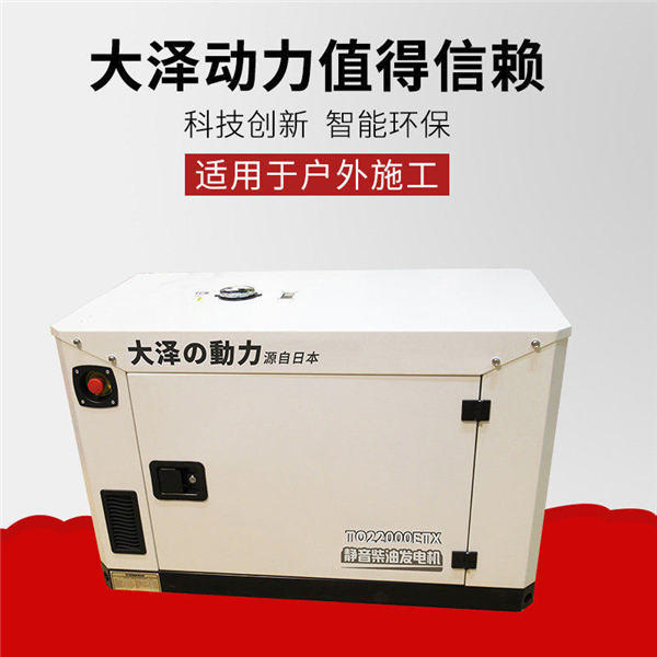 20kw静音柴油发电机 (5)