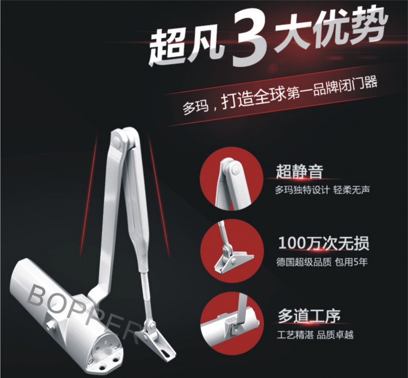 多玛TS68闭门器2