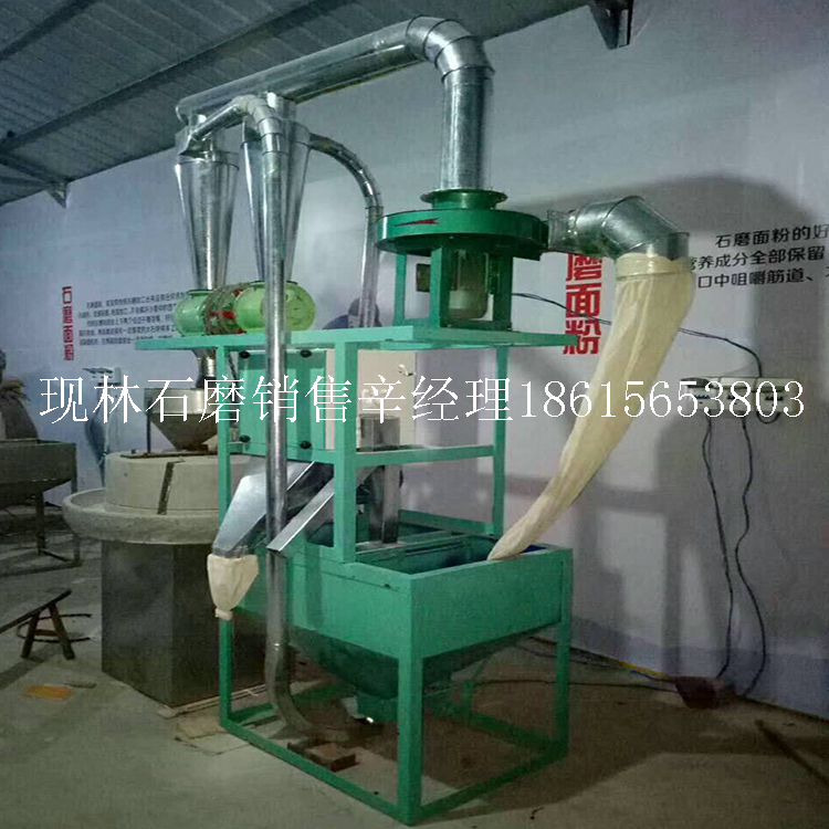 全自动风机面粉磨1