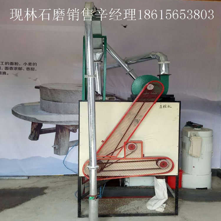 清粮机3