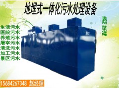 一体化美丽乡村生活污水处理设备环保经济
