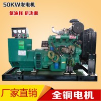 50KW柴油发电机组 50千瓦工地用发电机 厂家直销