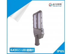 晶全照明BJQ9615LED道路灯经营部适用于各类厂区道路照明