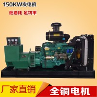 150千瓦潍坊系列柴油发电机组 150kw商用发电机组