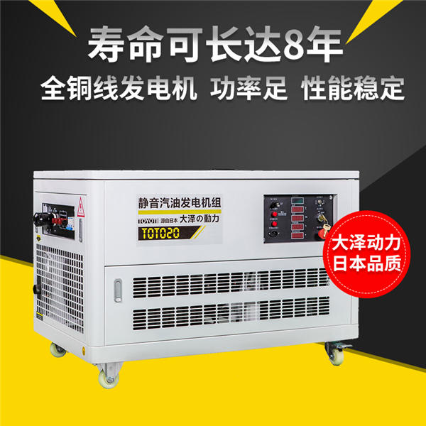 20kw车载汽油发电机 (2)