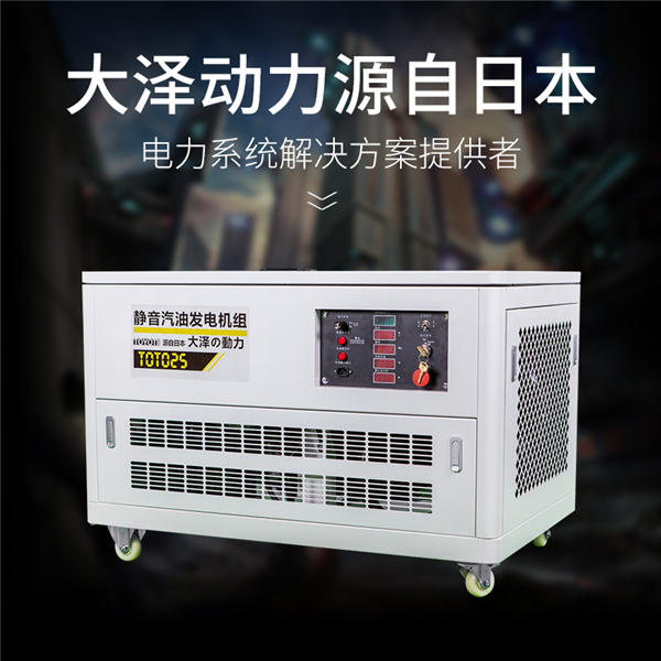 25kw小型汽油发电机 (2)