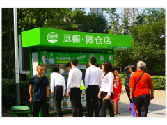 你了解重力感应无人售货机吗？