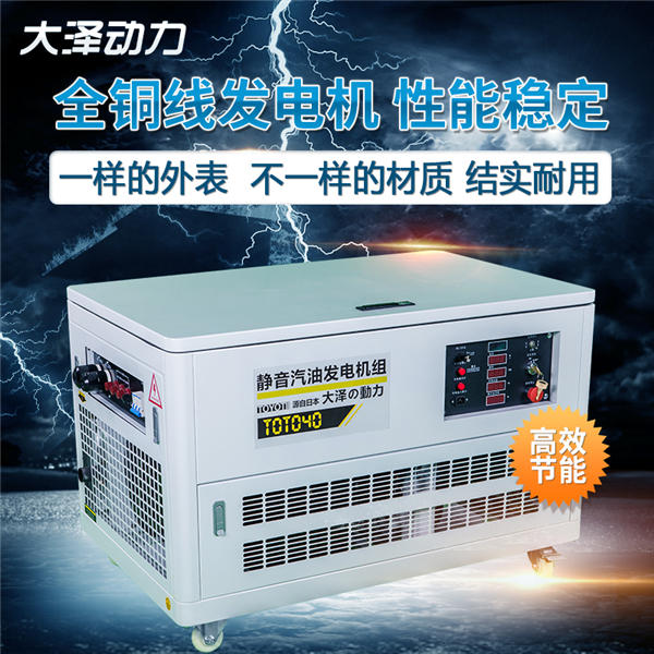 40kw汽油发电机价格 (1)