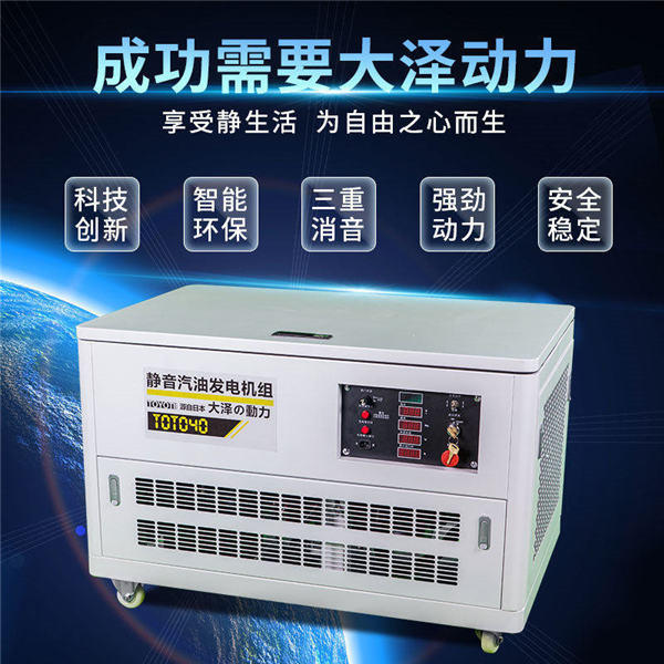 40kw静音汽油发电机 (1)