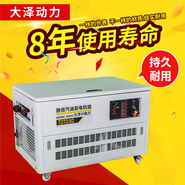 30kw三相汽油发电机 (1)