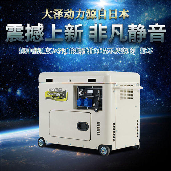 8kw静音柴油发电机 (1)