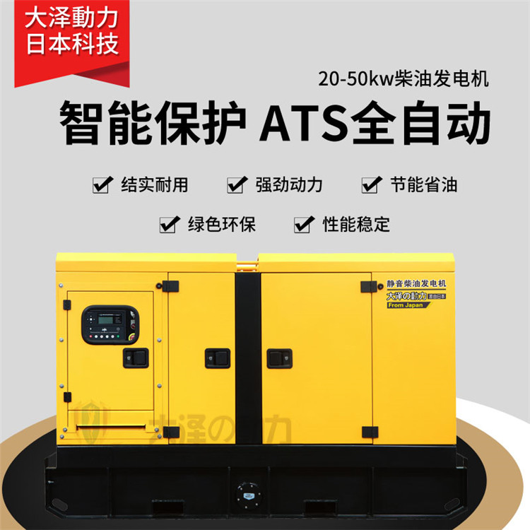 20-50kw柴油发电机主图-3