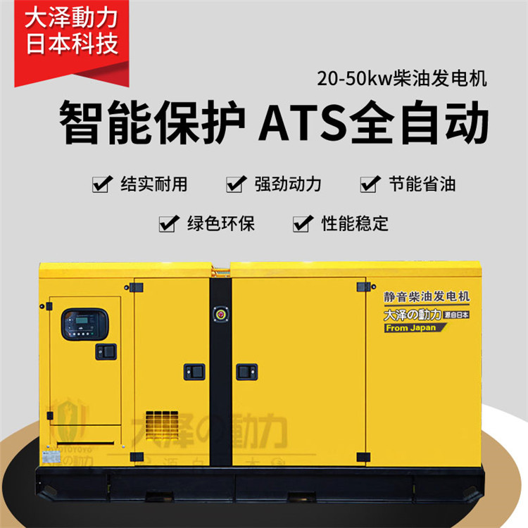 20-50kw柴油发电机主图-1