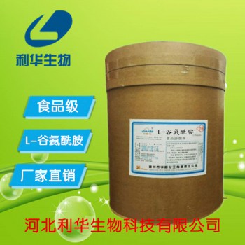 L-谷氨酰胺生产厂家直销 谷氨酰胺厂家价格