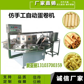 全自动多功能蛋卷机 蛋卷机石家庄 鸡蛋卷机器