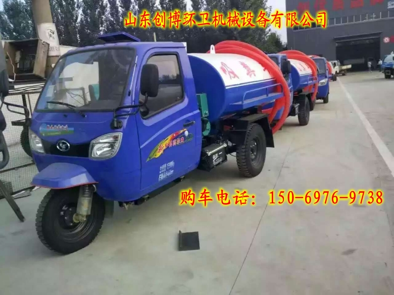 三轮吸粪车 (1)_conew1